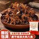 灣琴河 八角120g 家用香辛料燉肉料香料燒燉鹵料調(diào)味料火鍋底料