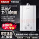 萬(wàn)家樂(lè )萬(wàn)家樂(lè )平衡式燃氣熱水器8升家用天然氣8L液化氣煤氣室內浴室安裝 8L 家用平衡式（浴室專(zhuān)用） 管道 天燃氣