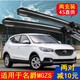 適用于名爵MGZS汽車(chē)無(wú)骨雨刮器一對2017-18-19-20款年靜音膠條配件原裝前后雨刷片 名爵ZS【前雨刷一對】