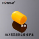 艾威尚（AVSSZ） 防塵帽防氧化硅膠套蓮花RCA卡儂公母座XLR音頻視頻插座金屬鍍金保護(hù)蓋無塵塞 RCA膠蓋防塵帽-黃色 10個(gè)