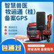 博實(shí)結4G牧運通部標JT808/809北斗GPS定位器生豬家禽智慧獸醫備案檢疫票 【牧運通】部標gps包過(guò)