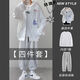 gxmy【四件套】開(kāi)衫衛衣男士套裝春秋季一套新款潮流休閑搭配衣服男裝 史迪仔白+長(cháng)白T+灰抽繩褲+項鏈 XL 【建議130斤以下