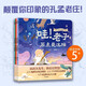 你好大先生繪本系列（全4冊）狐貍家 4歲+ 孔子+孟子+老子+莊子原來是這樣 附贈互動(dòng)音頻故事