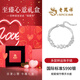 老鳳祥三生三世轉運珠足銀手鏈女輕奢時(shí)尚首飾品情人節生日禮物女友老婆 三生三世轉運珠+至臻心意禮盒