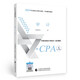 注冊會計師2024教材 審計 可搭東奧CPA 2024年注冊會計師全國統一考試輔導教材