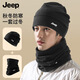 JEEP帽子男冬季護臉保暖帽子脖套防風(fēng)防寒兩件套騎車(chē)騎行保暖男士帽子 黑色