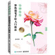 愛(ài)上彩鉛 彩色鉛筆手繪入門(mén)技法