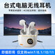 蒙太一 電腦藍牙耳機臺式無(wú)線(xiàn) 筆記本win8/10/11通用 降噪藍牙耳機無(wú)迷你高顏值運動(dòng)超長(cháng)續航藍牙接收器 白色【支持Win7/8/10/11系統】
