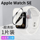 施奈登適用Apple watch SE手表膜蘋(píng)果40mmGPS蜂窩款44mm鋼化膜曲面全屏覆手表貼膜 40mm【GPS/蜂窩款通用】保護膜1片裝