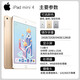 Apple iPad mini5/mini4 2019年新款平板電腦 7.9英寸 95新mini4 64G WiFi版 品牌充電套裝+殼膜+耳機(jī)+電容筆