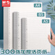晨光（M&G）活頁(yè)本替芯b5學(xué)生活頁(yè)筆記本禮盒替換內芯考研簡(jiǎn)約線(xiàn)圈活頁(yè)夾內頁(yè)紙橫線(xiàn)方格網(wǎng)格錯題紙 【替芯】B5橫線(xiàn) 2本