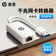 惠普usb轉網(wǎng)線(xiàn)接口筆記本電腦百兆千兆網(wǎng)絡(luò )RJ45以太網(wǎng)適用于筆記本switch轉換器接頭有線(xiàn)網(wǎng)卡 【白色】 USB2.0-【百兆】