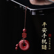慈靈閣朱砂平安扣吊墜本命年男女護(hù)身符隨身手機(jī)掛件個(gè)性創(chuàng)意禮物