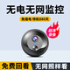 廣春免插電停車監(jiān)控?cái)z像頭無線攝像4g家用遠(yuǎn)程手機(jī)高清車載小型監(jiān)控器 4G圓形免充值版+送99年流量+無電無網(wǎng)可用