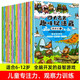 四大名著趣味捉迷藏全套16冊正版圖書 3–6歲專注力訓(xùn)練書 圖畫捉迷藏 找東西的圖畫書隱藏的圖畫小學(xué)生高難度看圖高級版幼兒園兒童繪本閱讀