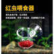 玻璃紅蟲(chóng)杯 魚(yú)缸喂食器魚(yú)蟲(chóng)漏斗投食圈線(xiàn)蟲(chóng)血蟲(chóng)飼料喂食玻璃塑料魚(yú)缸喂食器水晶蝦豐年蝦線(xiàn)蟲(chóng)杯線(xiàn)血蟲(chóng)玻璃杯 45mm紅蟲(chóng)玻璃杯1個(gè)