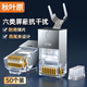 秋葉原（CHOSEAL）六類水晶頭 工程網(wǎng)線屏蔽水晶頭 網(wǎng)線水晶頭 50個(gè) QS6666Z50