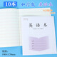 加厚款3-6年級(jí)作業(yè)本統(tǒng)一標(biāo)準(zhǔn)作業(yè)本小學(xué)生練習(xí)本數(shù)字簿英語本作文練字本寫字本10本不易滲透 英語本【10本3-6年級(jí)】+2支中性筆