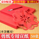 東之天地 剪紙A4宣紙長(cháng)方形福字紙學(xué)生兒童手工傳統雙面紅色窗花繪畫(huà)工具 剪紙專(zhuān)用A4宣紙(50張)