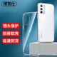 博克仕 適用 realme真我GT neo2t手機殼保護套全包透明超薄防摔軟殼