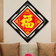悟客五福十字繡平安是福五福臨門(mén)小幅簡(jiǎn)單福字棉線正對(duì)入戶門(mén)玄關(guān)掛圖 五福/75X75cm 三股繡絲線