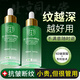 同仁堂精華液抗皺緊致精華淡化細紋提拉緊致法令紋抬頭紋 抗皺緊致精華針對50ml抗皺緊致精