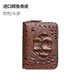 歐洛爾鱷魚(yú)皮卡包新款多卡位小手包真皮卡包男士輕奢卡夾名片包 棕色頭骨