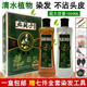 五貝子清水染發(fā)劑棕黑天然五倍子染發(fā)膏霜黑色焗油膏 漢斯五貝子清水自然黑色500x2