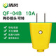 清風(fēng)（kyfen）三眼2腳 電源接線(xiàn) 10a 兩項二孔兩頭 插頭 無(wú)線(xiàn) QF-04B