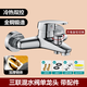 九牧王（joxod）全銅混水閥冷熱水龍頭二合一衛(wèi)生間熱水器淋浴花灑洗澡混合開關(guān) 電鍍旋鈕賽洛三聯(lián)+安裝配件