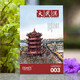 別穎  明信片風(fēng)景 創(chuàng)意城市建筑特色旅游風(fēng)光紀(jì)念品手繪盒裝賀卡送女友同學(xué)畢業(yè)禮物 武漢10張