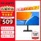 华为（HUAWEI）MateView SE显示器23.8英寸直面屏高刷 GT27 34英寸曲面屏2K 3K高清家用办公监控屏幕电脑显示屏 23.8英寸直面屏-标准版75Hz高刷