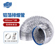 普湃（PURPAVWINNER）加厚鋁箔煙管抽油煙機(jī)出風(fēng)口徑160mm排煙管煙道軟管出風(fēng)管伸縮吸油煙機(jī)管子3米
