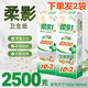 柔影柔影衛(wèi)生紙2500克12卷182mm長(zhǎng)款家用卷紙超市同款特惠包郵 4層 2500g*24卷 【到手2袋】