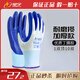 星宇勞保手套N518丁晴浸膠防滑耐磨防油防水透氣涂膠木工工地手套 N518 白紗蘭12雙【加厚耐磨款】