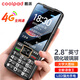 酷派（Coolpad）老年人手機防砸鋼化玻璃屏4G全網(wǎng)通老年機全新2.8大屏超長待機大字體大聲音大按鍵功能機 P50 黑色
