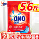 奧妙（OMO）洗衣粉大袋 香味持久家庭裝整箱大包裝 含金紡馨香精華無(wú)磷洗衣粉 深層潔凈2.79kg