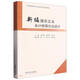新編煤炭企業(yè)會(huì )計核算辦法設計