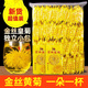 金絲皇菊代用茶獨立包裝 8包裝