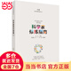 科學(xué)家修煉指南