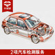 【車(chē)豬豬】 汽車(chē)健康檢測(cè) 2項(xiàng)安全常規(guī)檢測(cè) 汽車(chē)檢測(cè)到店專享 車(chē)輛安全檢測(cè) 汽車(chē)安全檢測(cè) 全車(chē)型 2項(xiàng)安全檢測(cè)