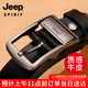 JEEP SPIRIT吉普皮帶男士腰帶牛皮時(shí)尚商務(wù)休閑針扣褲帶簡(jiǎn)約百搭中青年禮盒裝