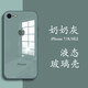 筑鼎 蘋果8plus手機(jī)殼iphone7 se2 6splus玻璃鏡面超薄全包防摔男女款液態(tài)硅膠網(wǎng)紅 蘋果7/8/SE2【奶奶灰】