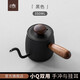 帝國小Q迷你咖啡壺手沖壺家用小型細嘴掛耳咖啡燜泡壺日式可愛(ài)小茶壺 黑色 350ml