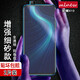 【磨砂2片裝】mlnew 榮耀X10磨砂鋼化膜華為榮耀X10MAX全屏膜藍光手機保護膜 X10【2片全屏磨砂+2片碳纖維貼紙后蓋膜】
