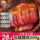 鄂峰 后腿臘肉 四川湖南口味 禮盒煙熏臘肉五花肉香腸排骨咸肉臘味 500g 后腿臘肉（偏瘦）