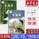 【新華書店正版】五四學(xué)制魯教版八年級上冊下冊生物書魯科版8八年級上下冊生物課本全套2本初三八上下教材山東科學(xué)技術(shù)出版