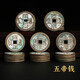 石傳百世五帝錢(qián)門(mén)檻石真品銅錢(qián)掛件新居出入平安裝修壓門(mén)檻進(jìn)門(mén)銅錢(qián)過(guò)門(mén)石