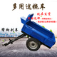 佳福（JF）微耕機(jī)車斗拖車手扶車拖斗農(nóng)用掛車后拖掛車?yán)涇囃侠瓩C(jī)翻斗車 手扶車帶3面開(kāi)200*130*32