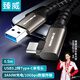臻威（ZHENWEI）USB3數(shù)據(jù)線USB3.2轉(zhuǎn)Type-c數(shù)據(jù)傳輸充電線10Gbps 3A快充線 0.5米適用蘋果16/15小米OPPO手機(jī)